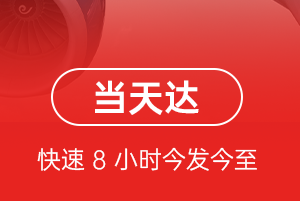 威海大水泊机场托运航空货运公司【机场