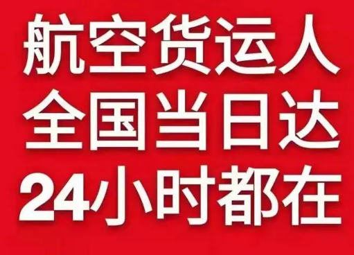 威海大水泊机场托运货物、航空货运:物流行业各岗位招聘